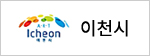 이천시청