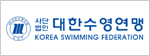 대한수영연맹