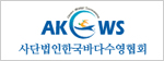 한국바다수영협회