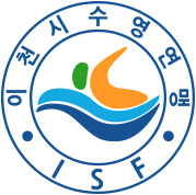 이천시수영연맹 심볼
