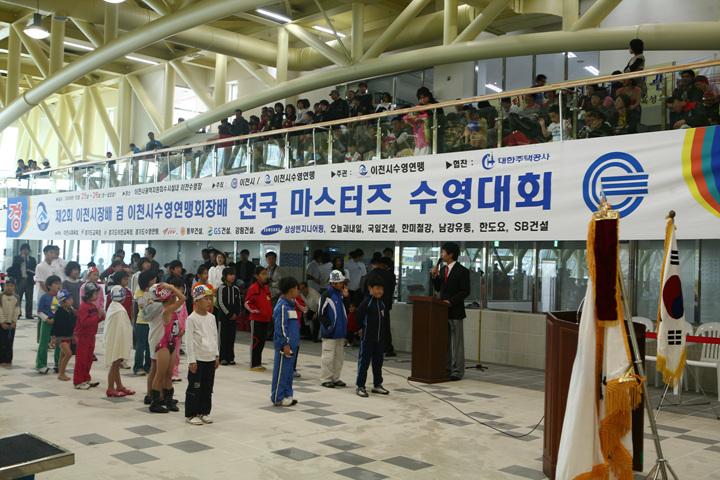 제2회전국마스터즈대회
