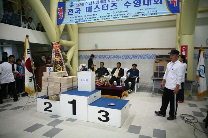 제2회전국마스터즈대회