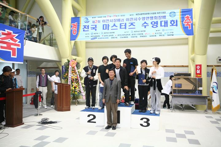 제2회전국마스터즈대회