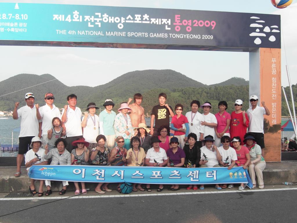제4회 해양스포츠체전바다수영대회