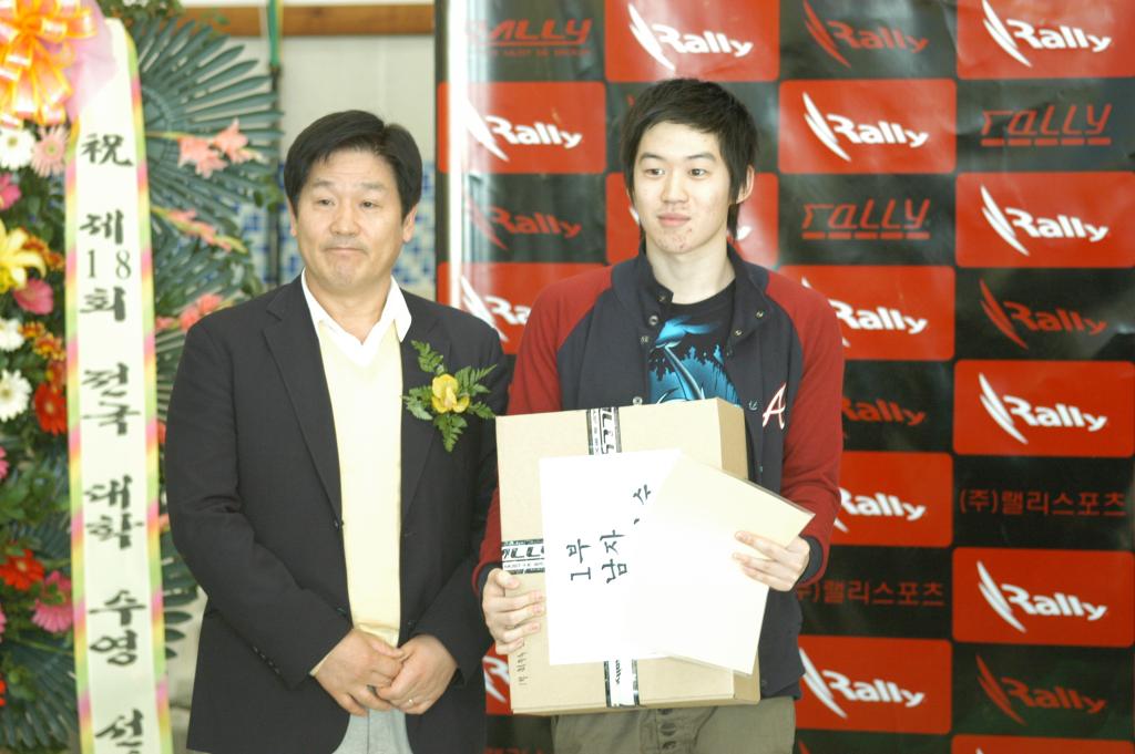 제18회전국대학선수권수영대회
