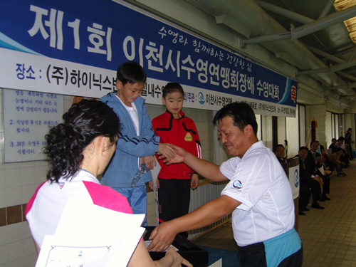 제1회 이천수영연맹 회장배 수영대회