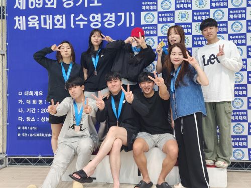제69회 경기도체육대회 